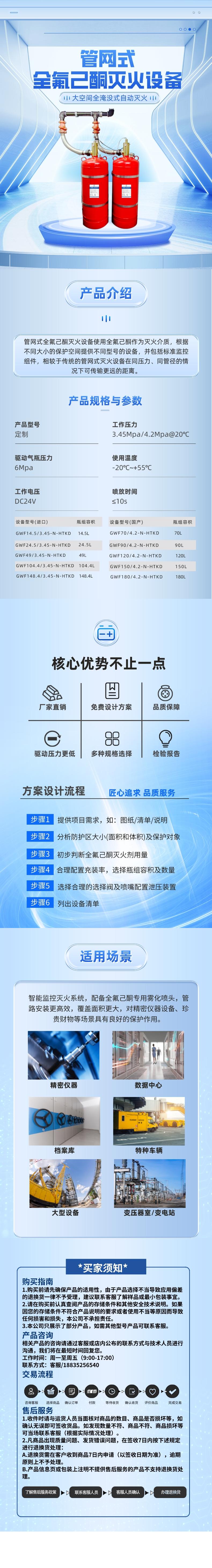 管网式